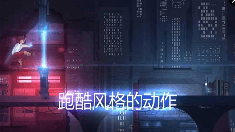 光棱穿越者截图2