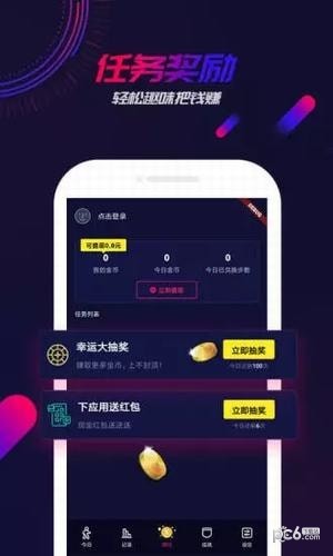 走多多截图1