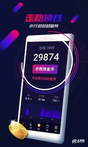 走多多截图3