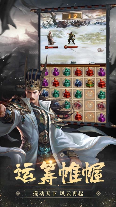 新赤壁三国截图3