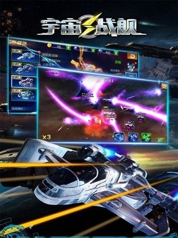 宇宙战舰手游截图1
