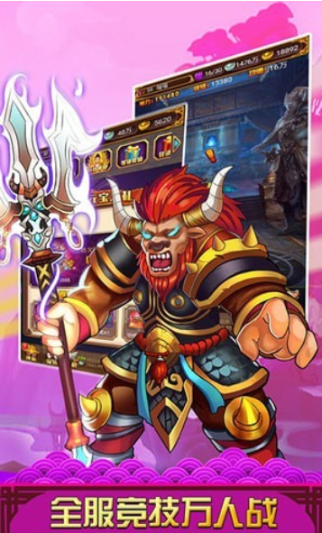 西游记新传截图2