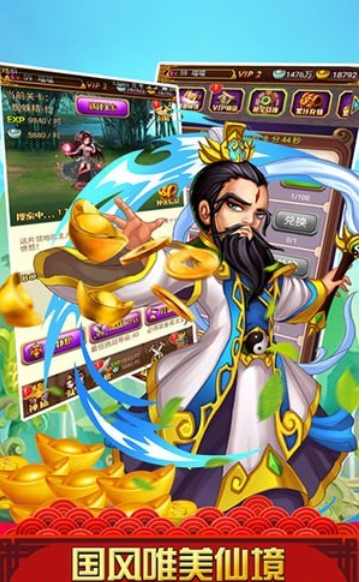 西游记新传截图3