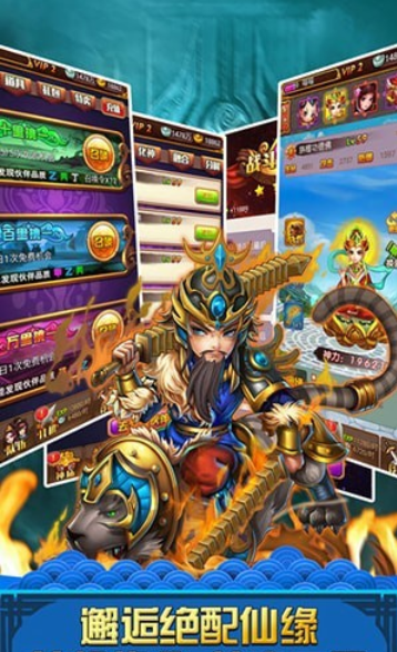 西游记新传截图1