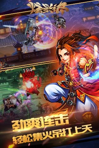 炫影诀山海经传说九游版截图2