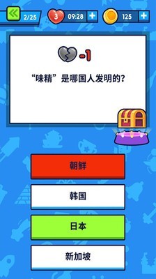 开心答题截图2