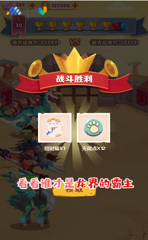 梦幻恐龙园截图3