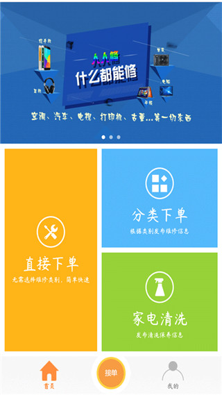 人人维修截图2