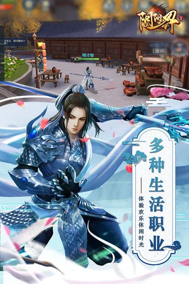 阴阳界仙侠截图3