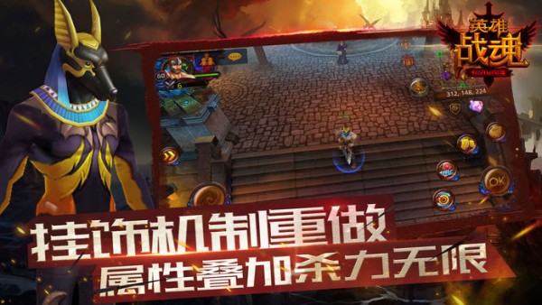 英雄战魂九游版截图2