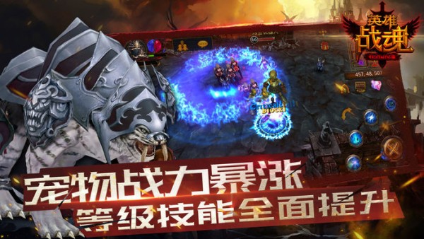 英雄战魂九游版截图3