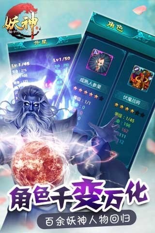 妖神截图2