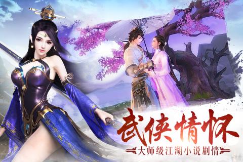 剑雨江湖截图3