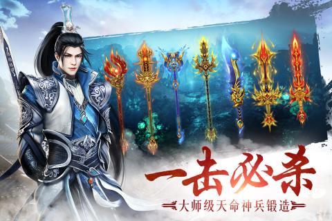 剑雨江湖截图2
