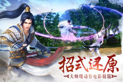 剑雨江湖截图1