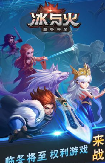 冰与火截图3