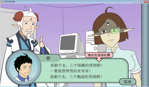 十万个冷英雄截图2