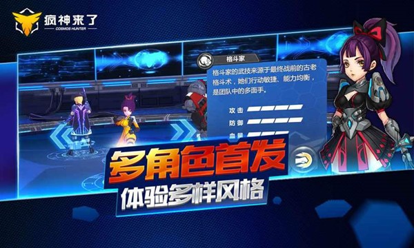 疯神之边际猎人截图2