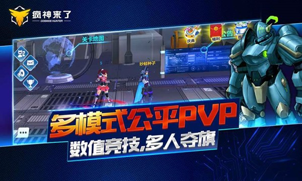 疯神之边际猎人截图1