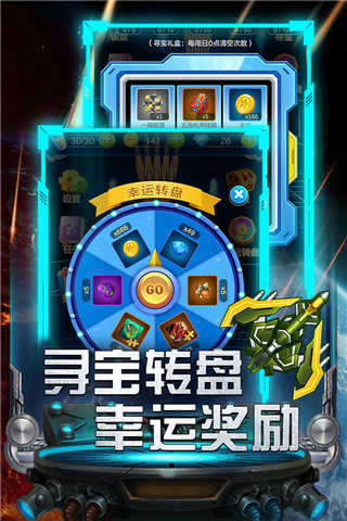 雷霆飞机大战截图3