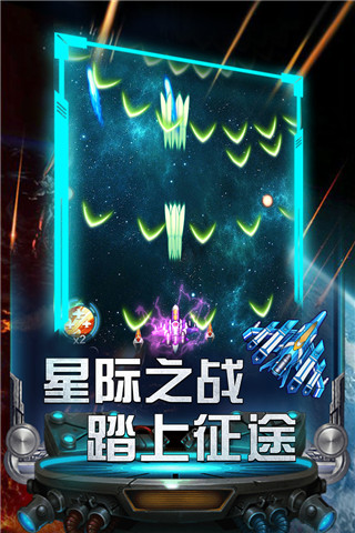 雷霆飞机大战截图1