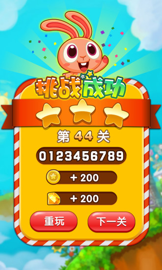 萌宠爱消消截图1
