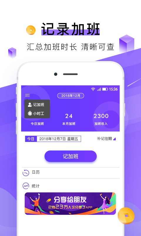 查薪宝截图1