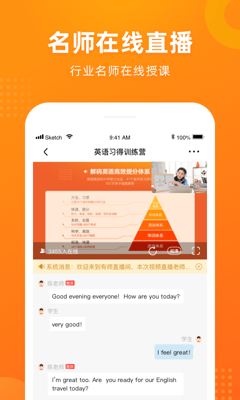 有师截图1