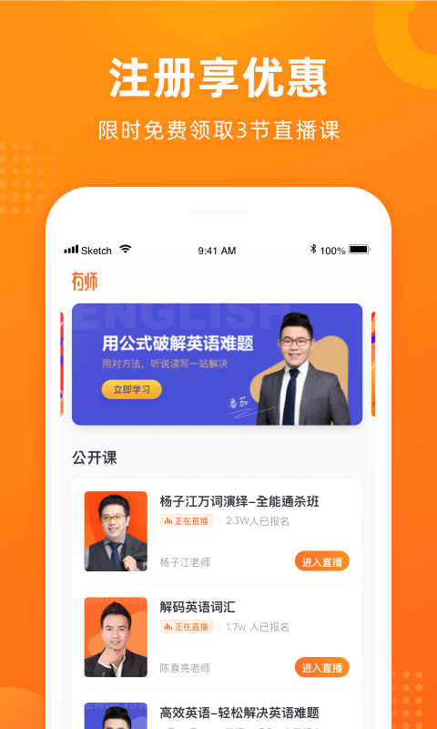 有师截图2