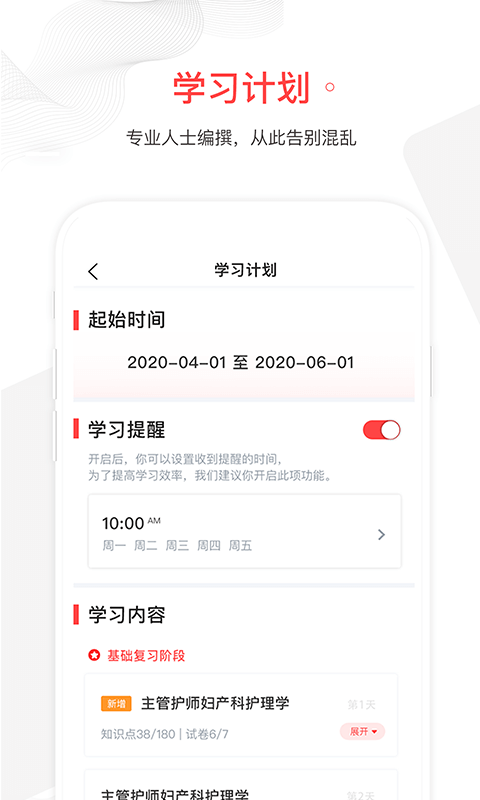 护士加截图1