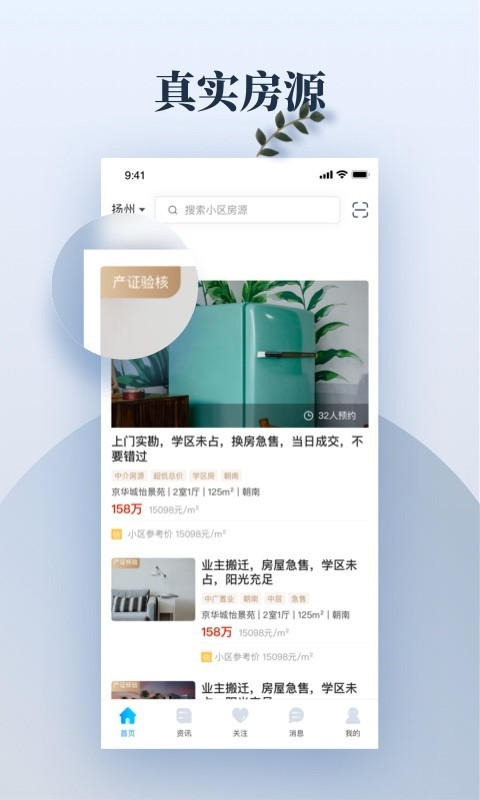 房佩齐截图3
