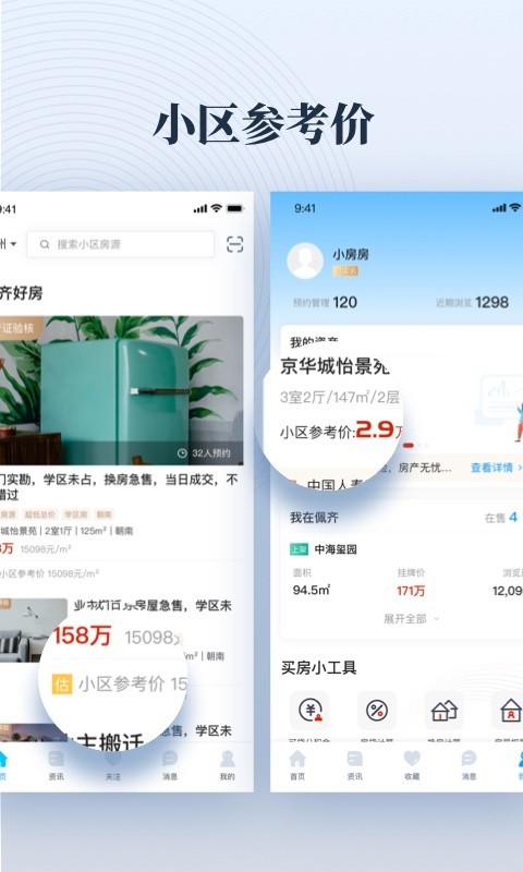 房佩齐截图2