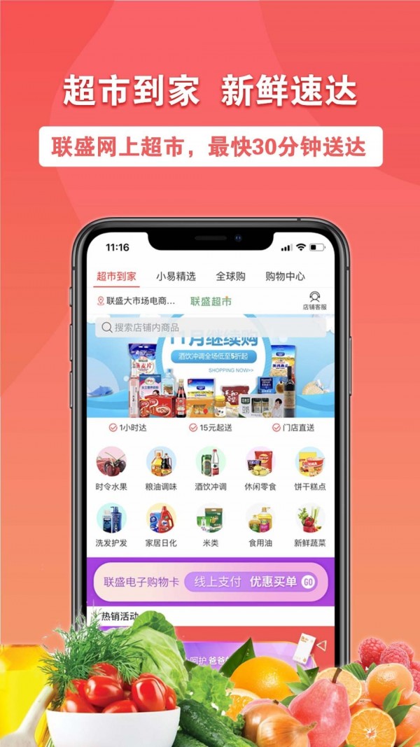 易佳购截图1