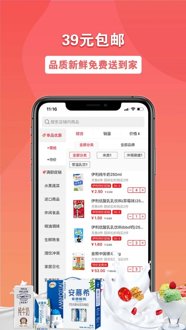 易佳购截图4