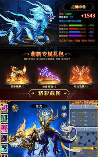 星辰泪截图2