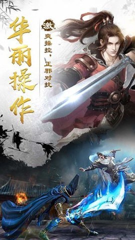 剑雨忧魂截图1