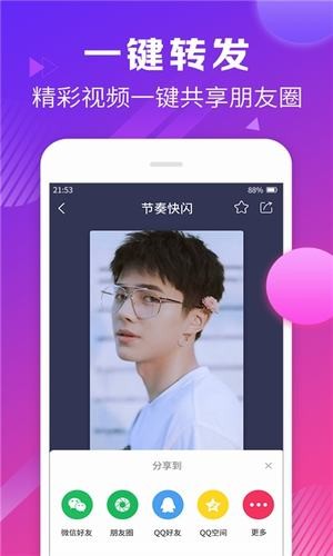 木瓜视频截图1