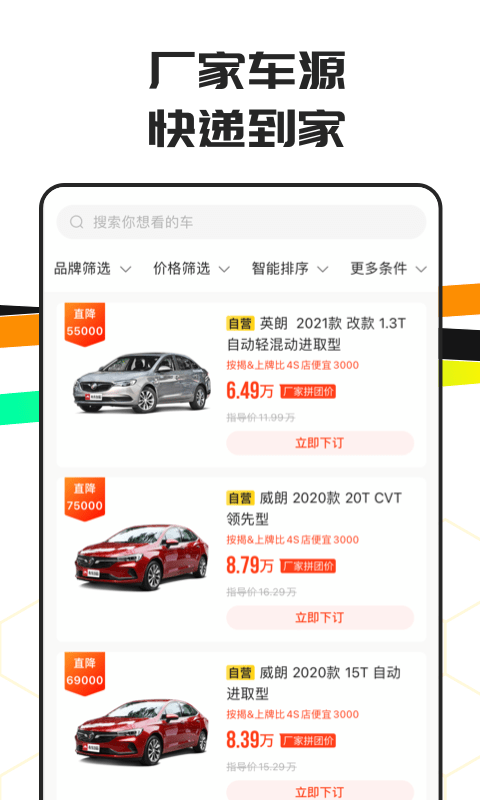 车小蜂截图1