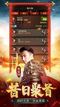 霆锋屠龙截图2