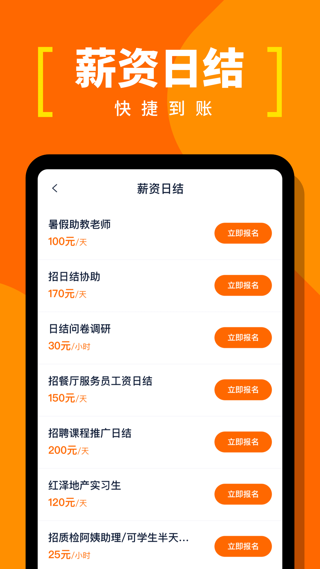 蚂蚁临工截图2