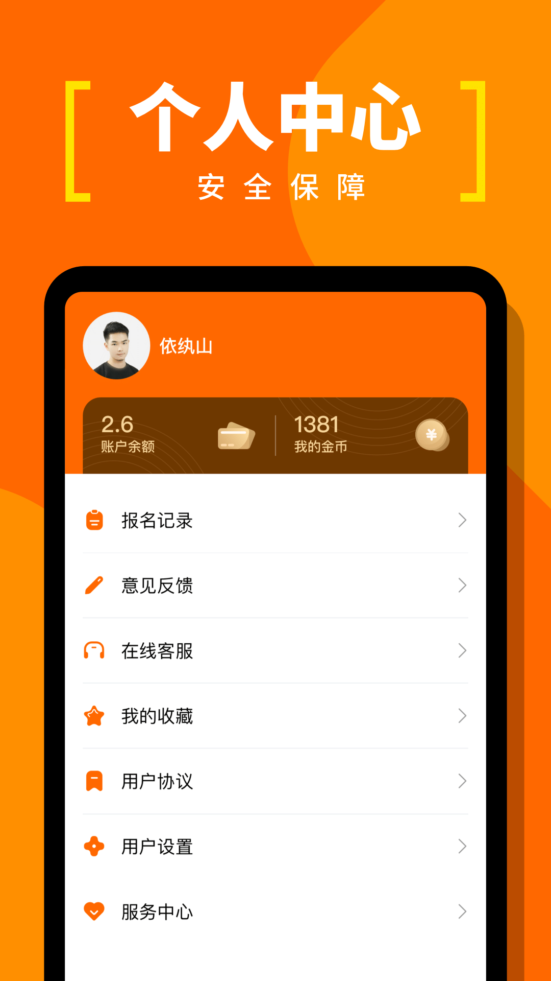 蚂蚁临工截图1