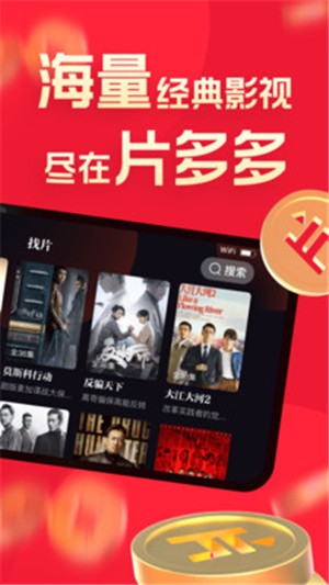 片多多tv版截图1