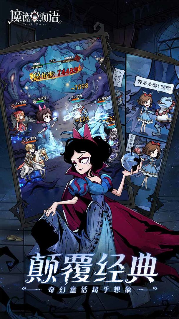 魔镜物语截图2