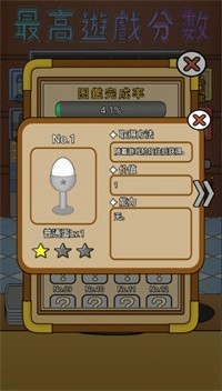蛋壳餐厅截图2