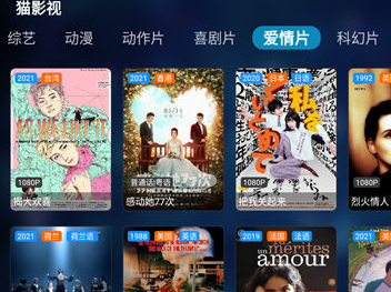 猫影视截图3