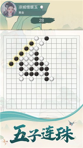 五子棋魂截图2