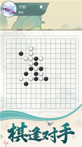 五子棋魂截图1