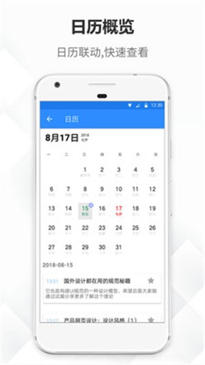 大象笔记截图2