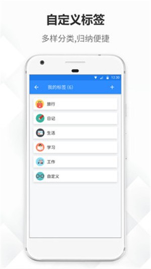 大象笔记截图3