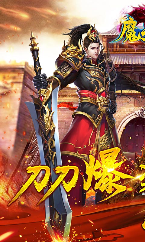 魔之谷截图1